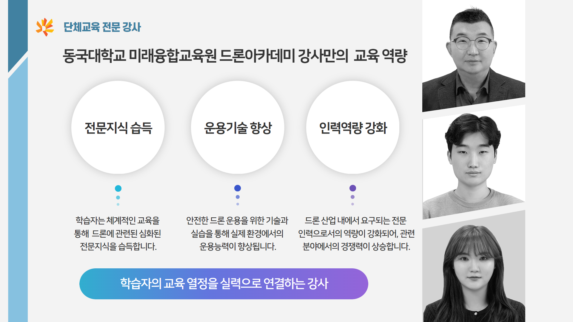 직무교육 안내12